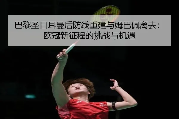 ba-li-sheng-ri-er-man-hou-fang-xian-chong-jian-yu-mu-ba-pei-li-qu-ou-guan-xin-zheng-cheng-de-tiao-zhan-yu-ji-yu-3-259.jpg