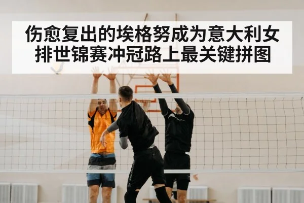 volleyball spike