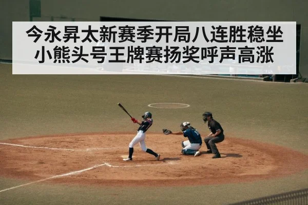 japanese baseball player
